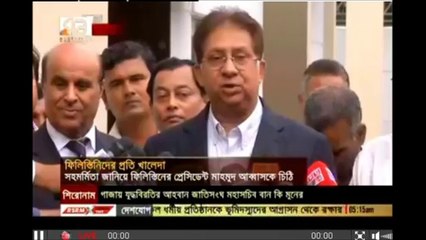 Khaleda Zia Donated money for palestanian