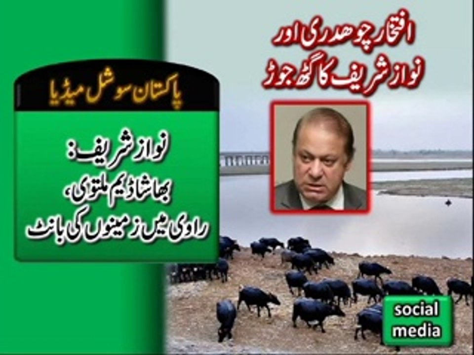 Another enemy of Pakistan is looting the country