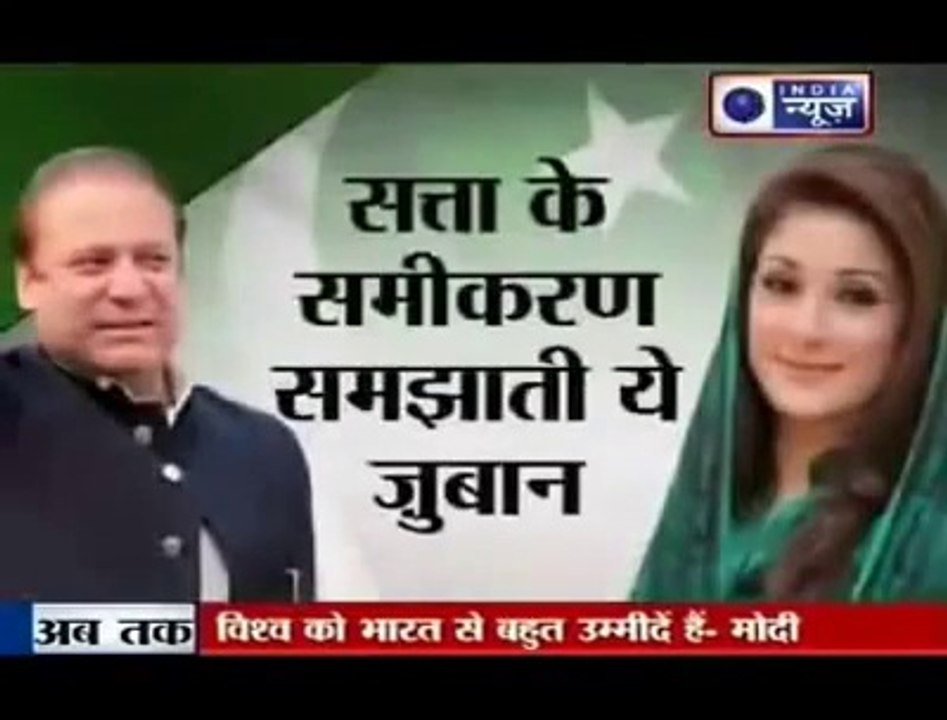 Indian media praising Maryam Nawaz's beauty, mentioning her as another Benazir for Pakistan