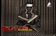 فيديو تلاوة القارىء محمد صديق المنشاوى ما تيسر سورة آل عمران من تلاوات عام 1966