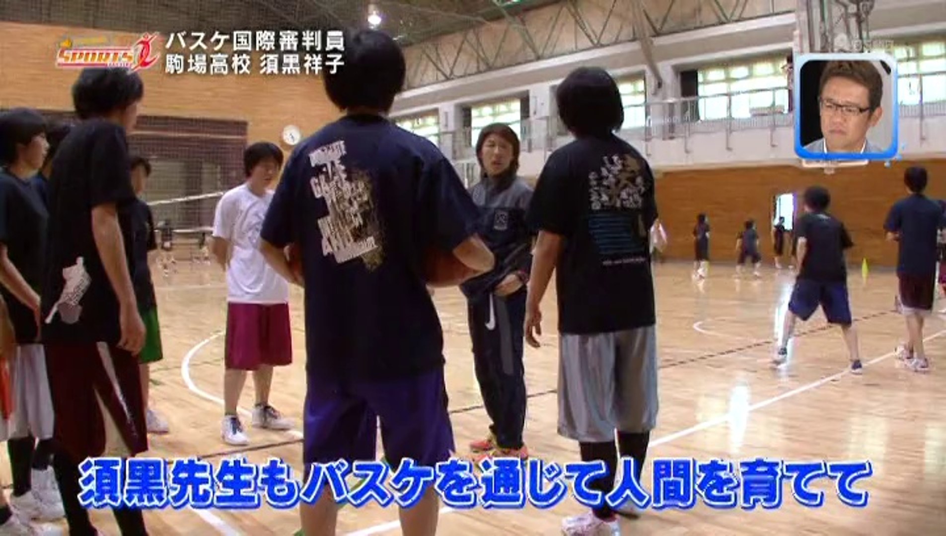 spo Xバスケ国際審判員 須黒祥子2 動画 Dailymotion