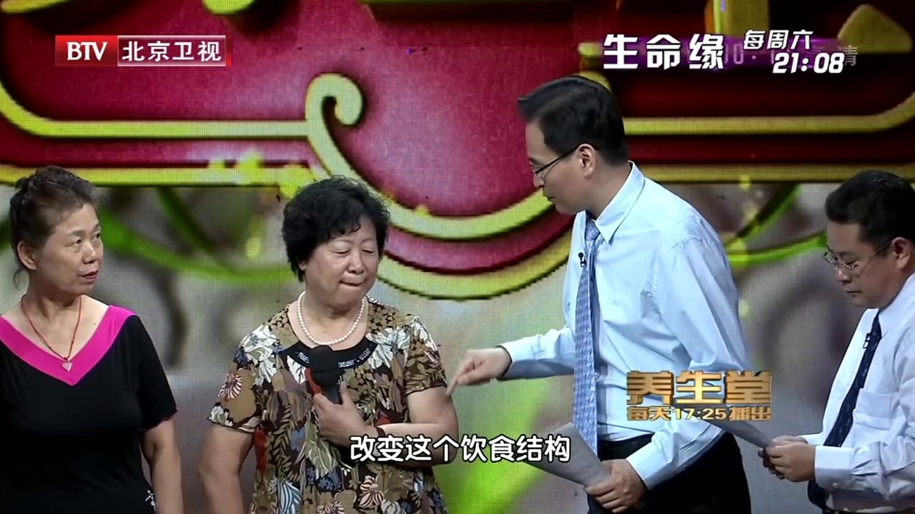 20140728 听体检说健康都去哪儿了(1)