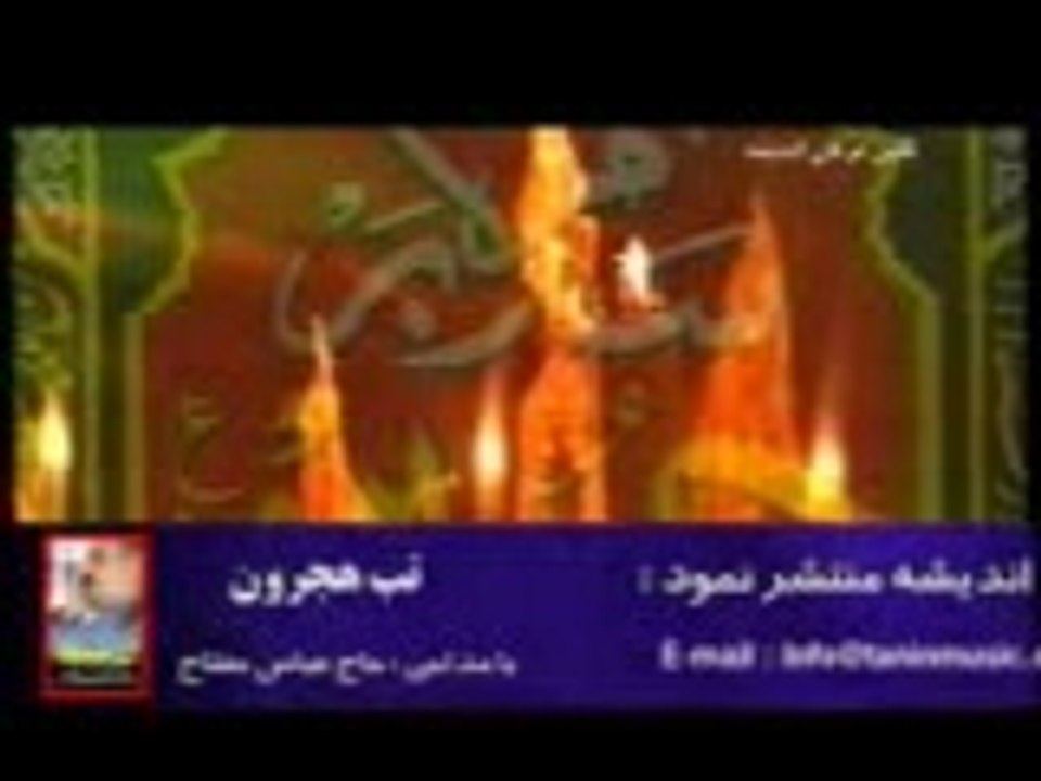 Farsi noha in very sweet voice / sagar Qasim