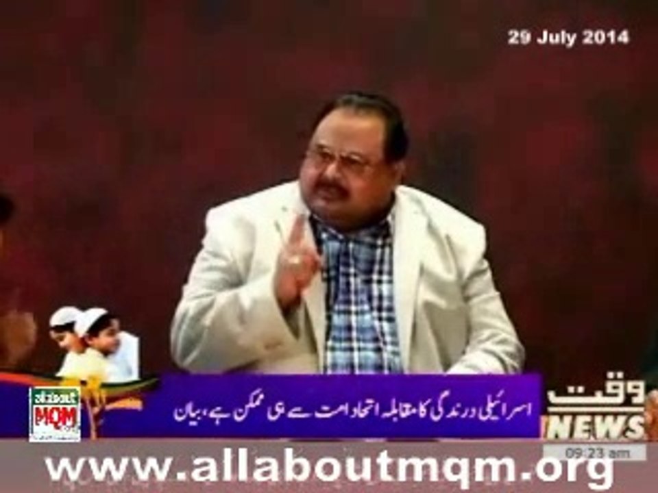 Altaf Hussain Extends His Heartfelt Congratulations To Pakistanis And Muslims Across The Globe