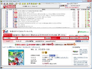 自動注文ツール ShopDingDong 簡単使い方講座