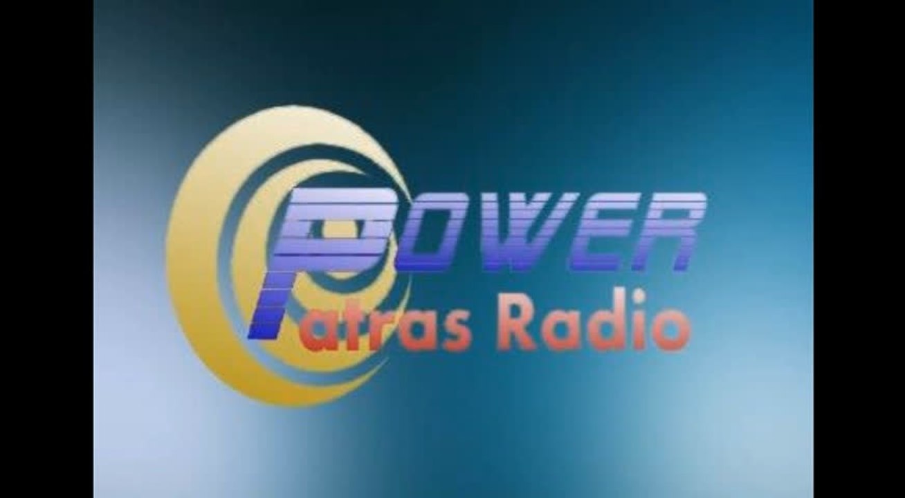 POWER PATRAS RADIO - Ο Βασιλης για τα μουσια της Κοντσιτα.