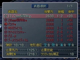 Super Robot Taisen Alpha - Partie. 56