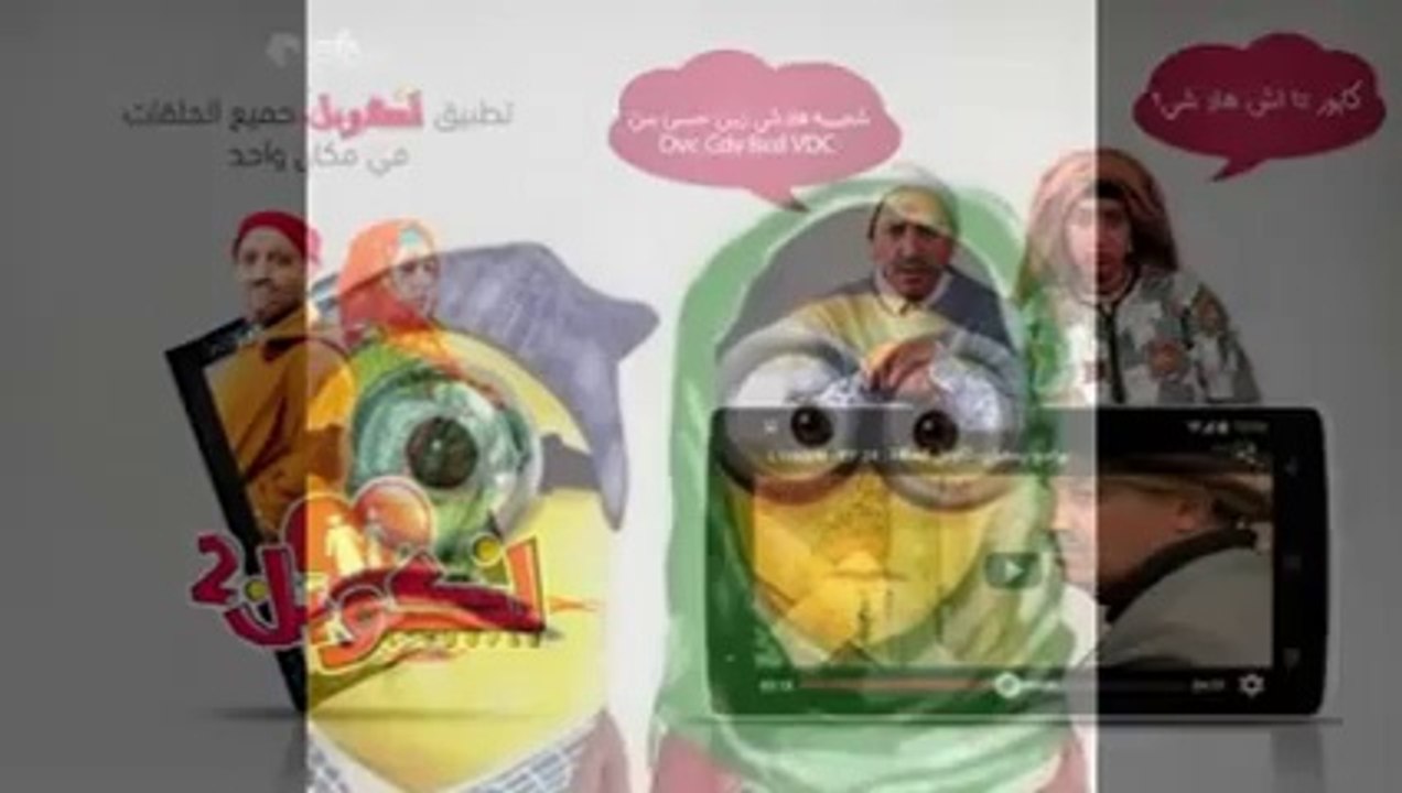‫الكوبل كامل الجزء الثاني 2014 2m‬ - YouTube