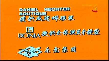 [1991] 金色珊頓道 Golden Shenton Way 插曲 《 爱你不是生活的全部 》