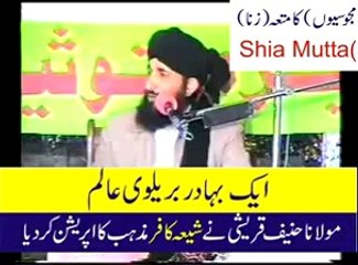 shia majoosi mutta vs hanif qureshi