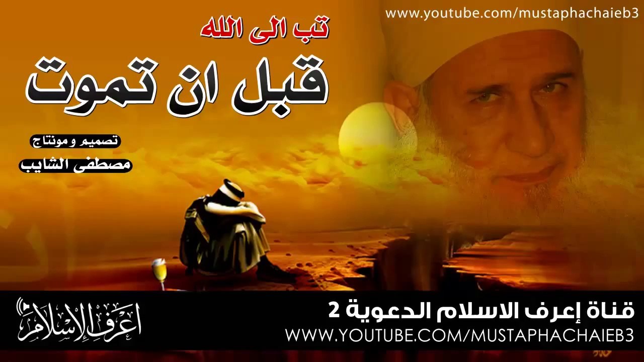 رسالة صوتية مؤثرة جدا يجب أن تسمعها - حسبن يعقوب www.islamway.fr.mu