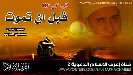 رسالة صوتية مؤثرة جدا يجب أن تسمعها - حسبن يعقوب www.islamway.fr.mu