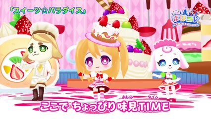 Maho Colle : Mahô Idol Collection - Promotion Video #2