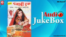 Panjabi Trak |  Jukebox Full Audio Songs | Rajasthani (Lok Geet) | RatanKhudi & Laxmidevi