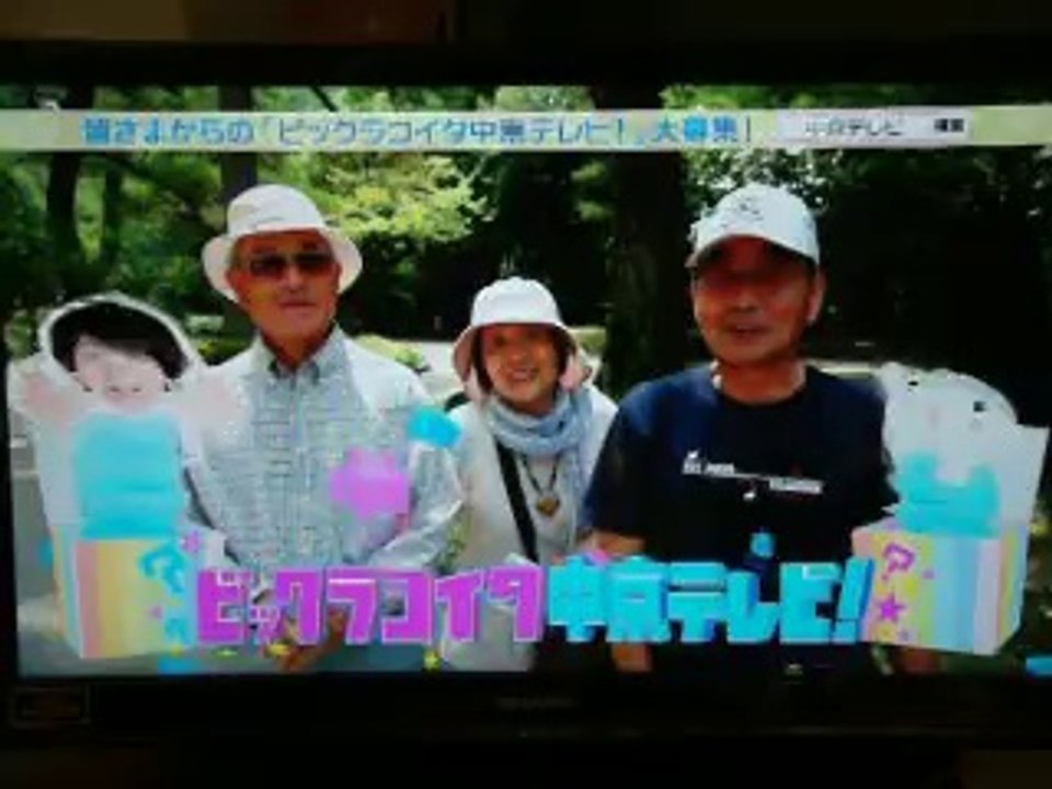 20140722 ビックラコイタ