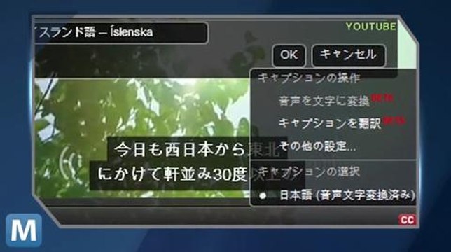 YouTube Adds More Closed Captioning Features