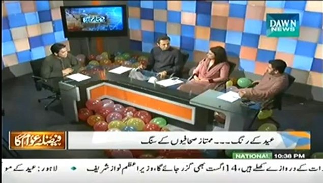 Faisla Awam Ka - 29th July 2014
