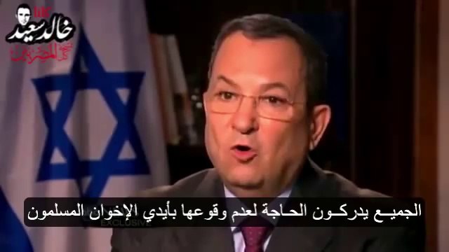 إيهود باراك سيصل الي الحكم الفريق المستعد ان يَقتل او يُقتل - الملف الأسود 4