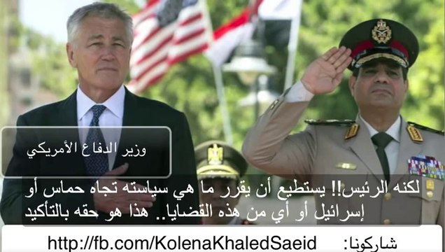 السيسي انقلب علي الرئيس مرسي من أجل إسرائيل - الملف الأسود 8