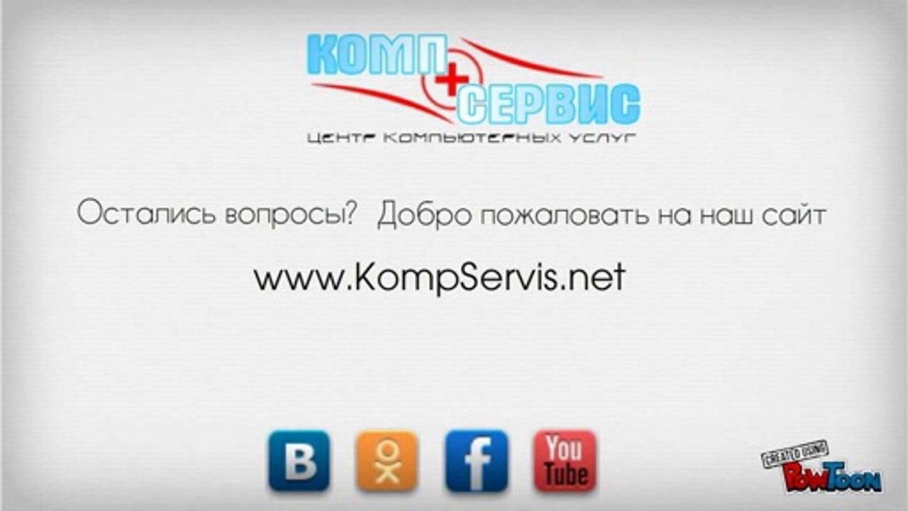 Ремонт планшетов в Барселоне
