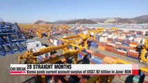 Korea's current account surplus hits 7.92 billion in June