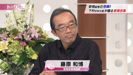 日経プラス１０　「教育改革で何が変わる？下村博文文部科学大臣が生出演！」 140729