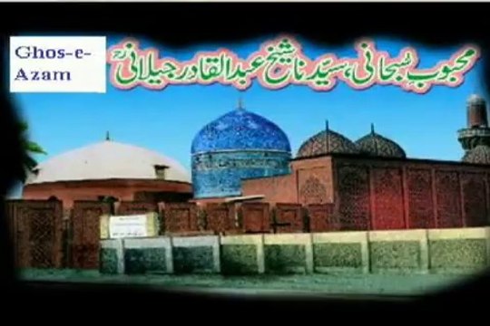 MANQABAT YA GHOUS PIYA JILANI voice MUHAMMAD NADEEM MANSOOR.wmv