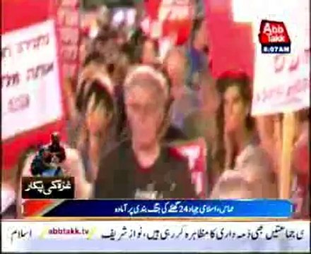 Worldwide protests against Israeli aggression in Palestine