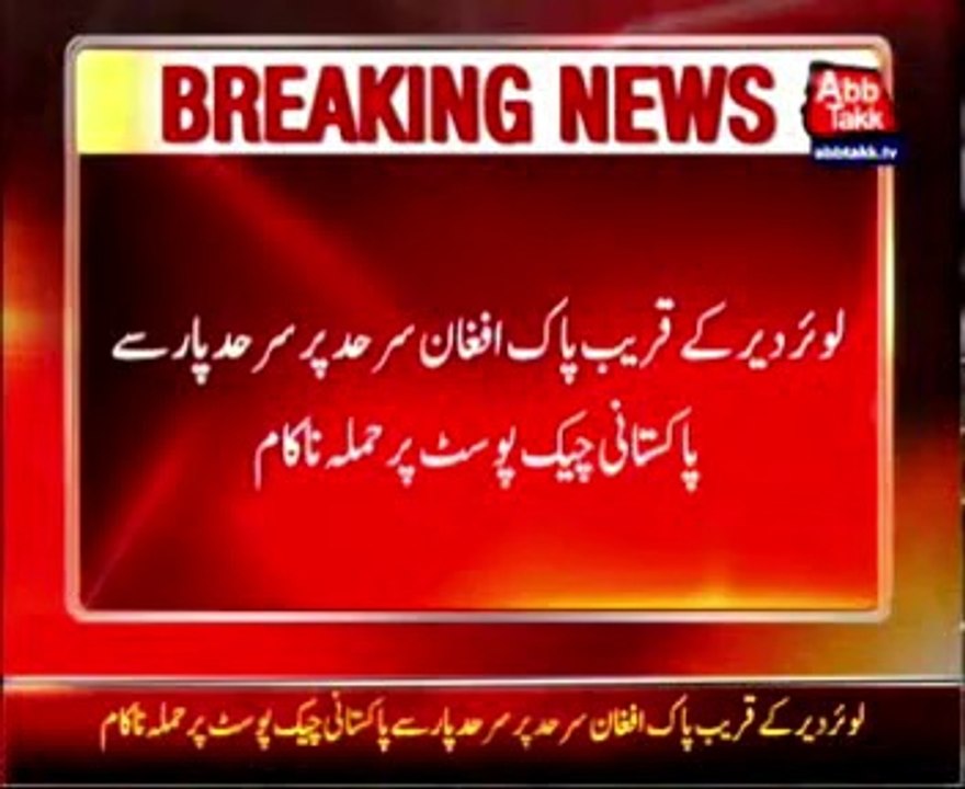 LOWER DIR: Security forces effectively thwarted cross border attack of the militants