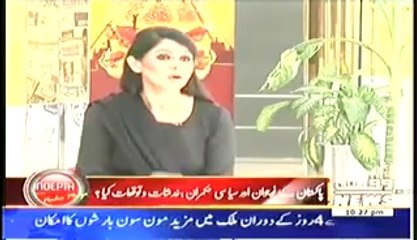 Indepth With Nadia Mirza ( 29th July 2014) Eid Ka Asal Maza Aur Khushi Kiya