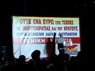 ΠΑΜΕ Σύνταγμα 21-9-11 4ο μέρος