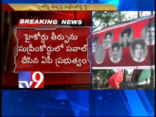 SC stay on HC verdict over Chunduru massacre