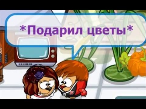 Шарарам- Навечно твоя