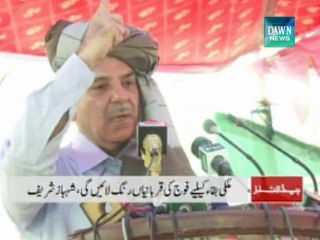 Pakistan News : 2 Pm Headlines- July 30,2014