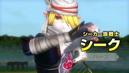 Zelda Hyrule Warriors - Sheik Gameplay Trailer - Team Ninja (Nintendo Wii U - HD)