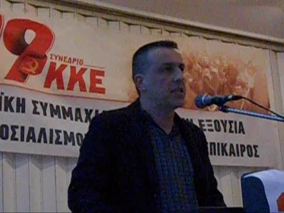 ΖΙΩΓΑΣ ΚΚΕ