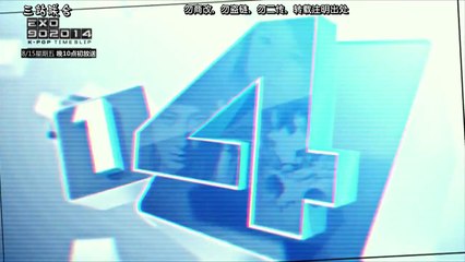 【三站联合】140801 Mnet [EXO 902014] 预告1