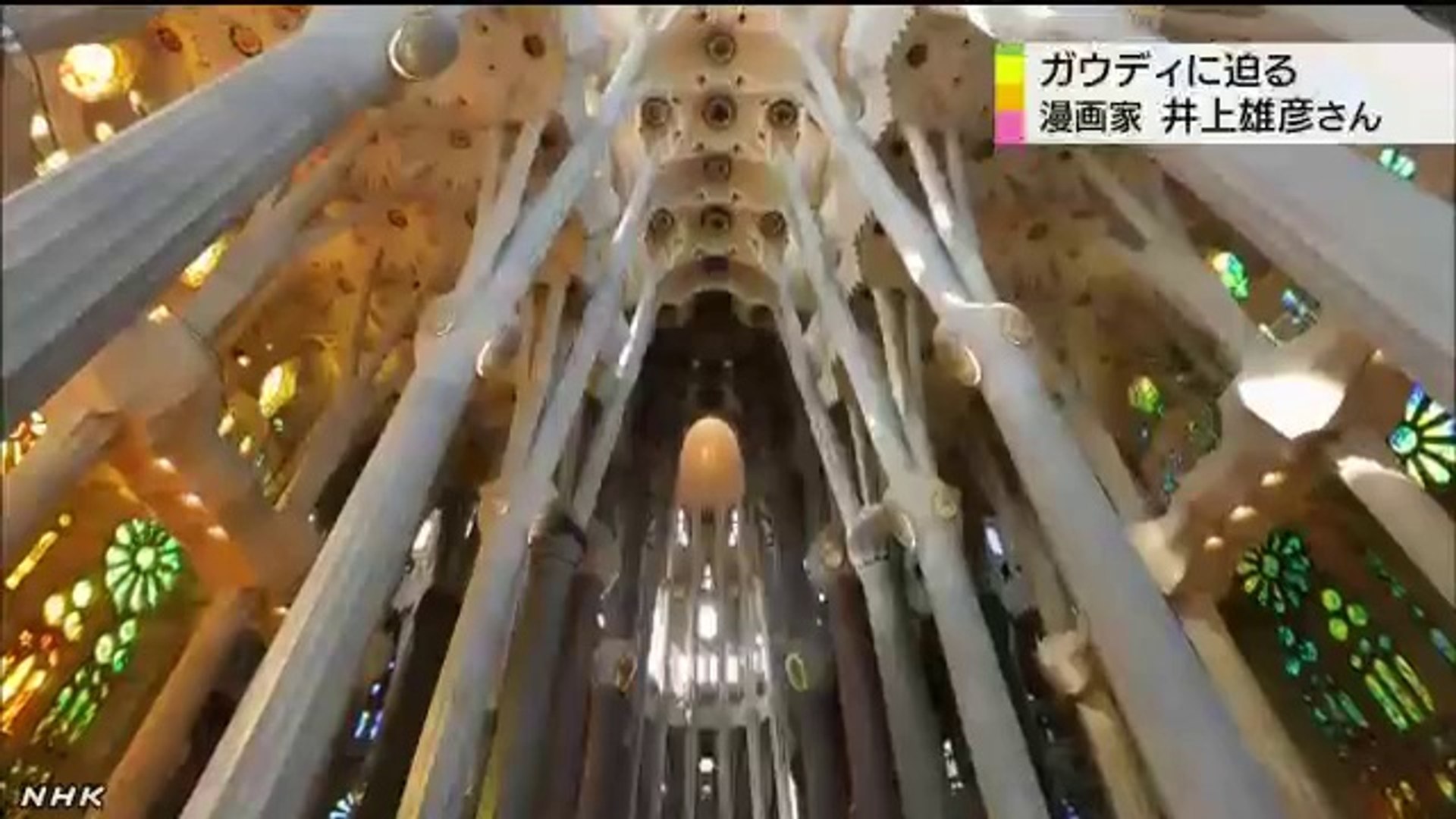 人気漫画家 ガウディの魅力に迫る 動画 Dailymotion