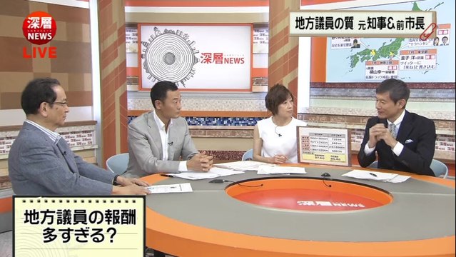 深層ＮＥＷＳ 140730