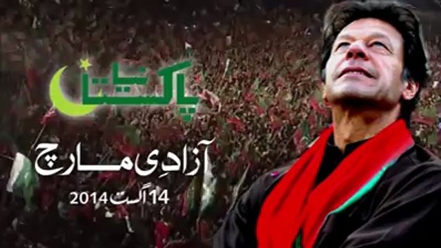 14th August Azadi March Promo