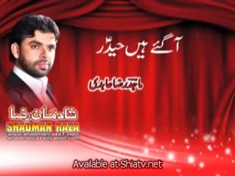 (6) Aagaye Hain Haider (a.s.) - Manqabat Shadman Raza 2011-by hadi