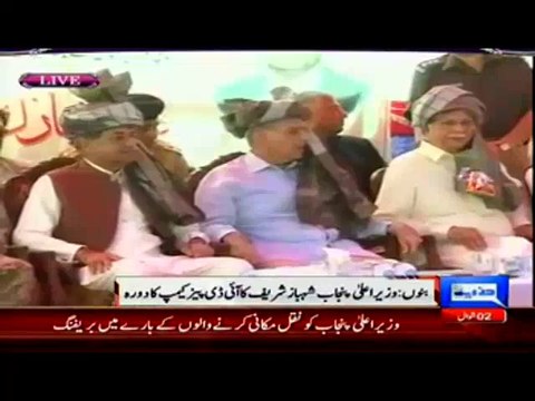 CM Shabhaz Sharif Arrives In Bannu To Meet IDPs[1]
