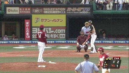 【プロ野球パ】チャンスを広げさせず！嶋が盗塁を阻止 2014 07 27 E-F