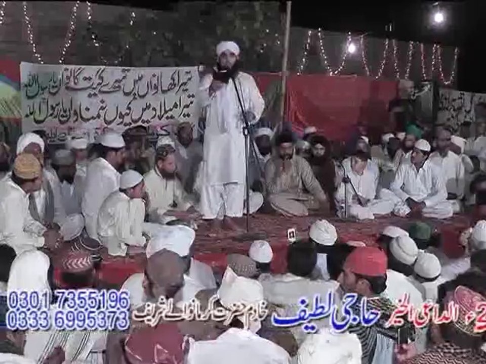 Ahmad Fraz Naeemi Mahfil Mahtab Ghar (Al Meraj Movies) 2