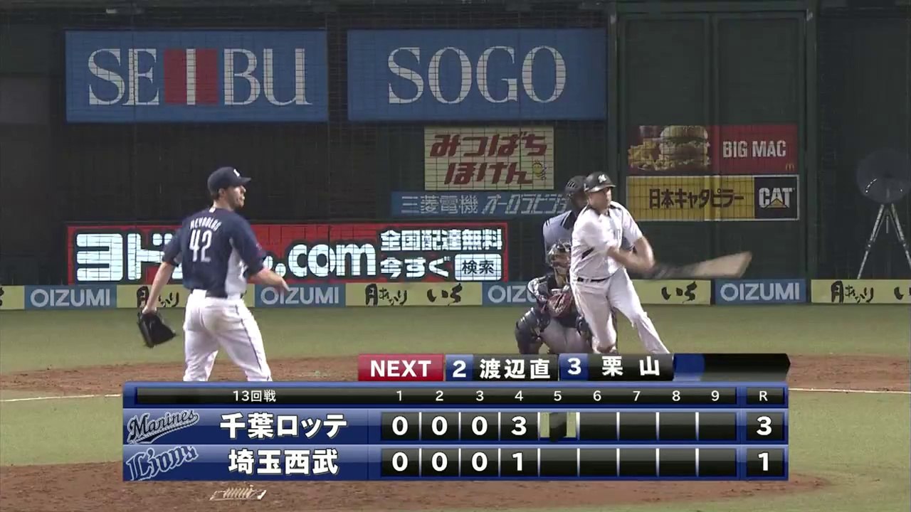 【プロ野球パ】浅村、驚異の跳躍！失点の危機を救うビッグプレー  2014 07 26 L-M