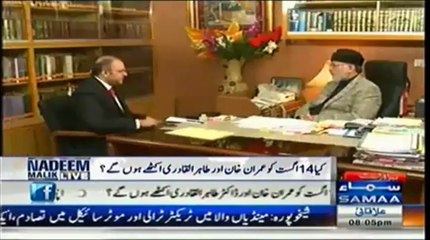 کیا آزادی مارچ اور انقلاب مارچ ایک ساتھ ہونگے؟