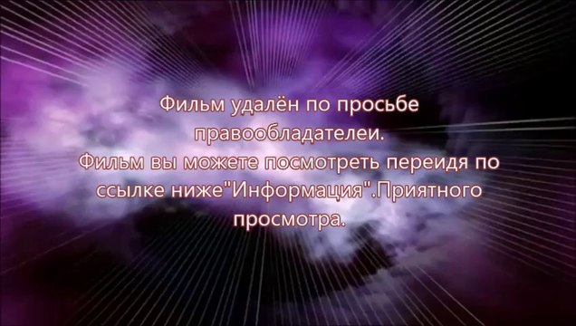 Судная ночь 2 смотреть онлайн 3д
