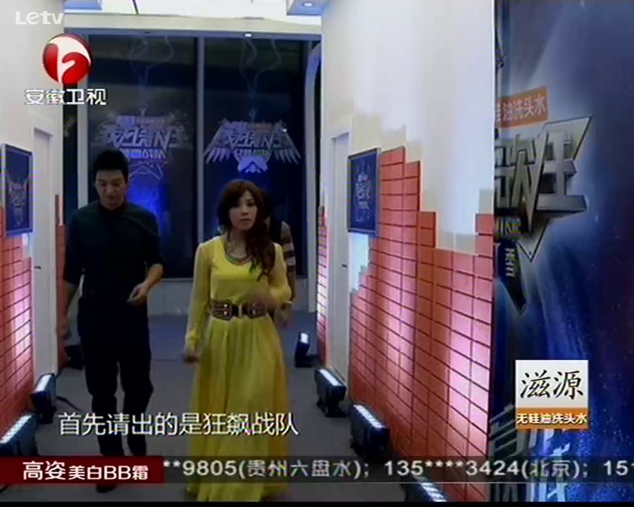 我为歌狂 “铁岭F4”助威小沈阳决赛 高音声浪碰撞摇滚之音 20140726