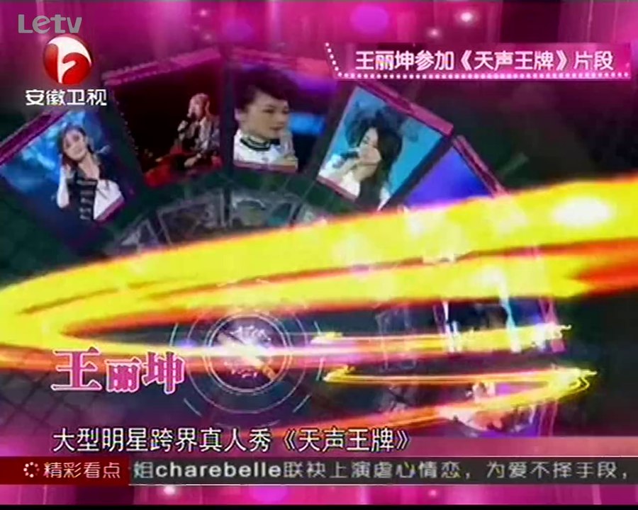 非常静距离（最新） 王丽坤我不是乖乖女 大谈择偶对象选择 20140706