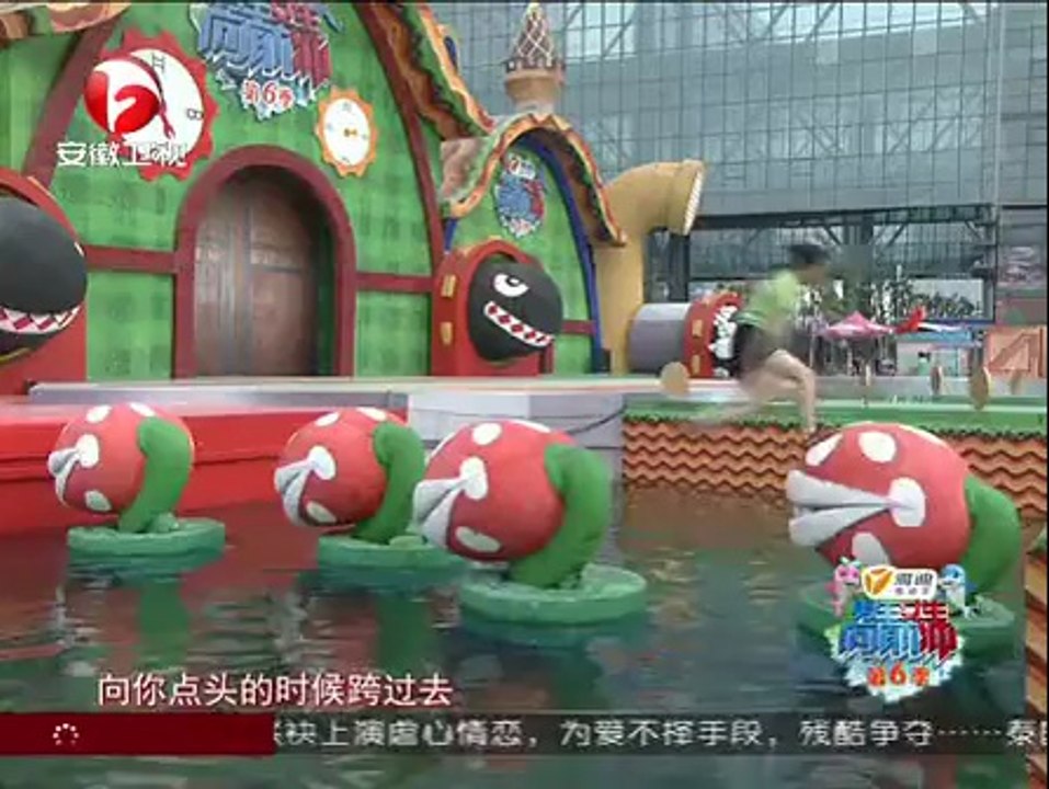 男生女生向前冲第六季 型男闯关哭求美女支持